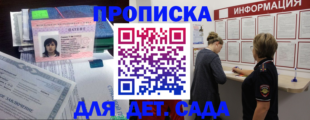 временная регистрация госуслуги в Сатке