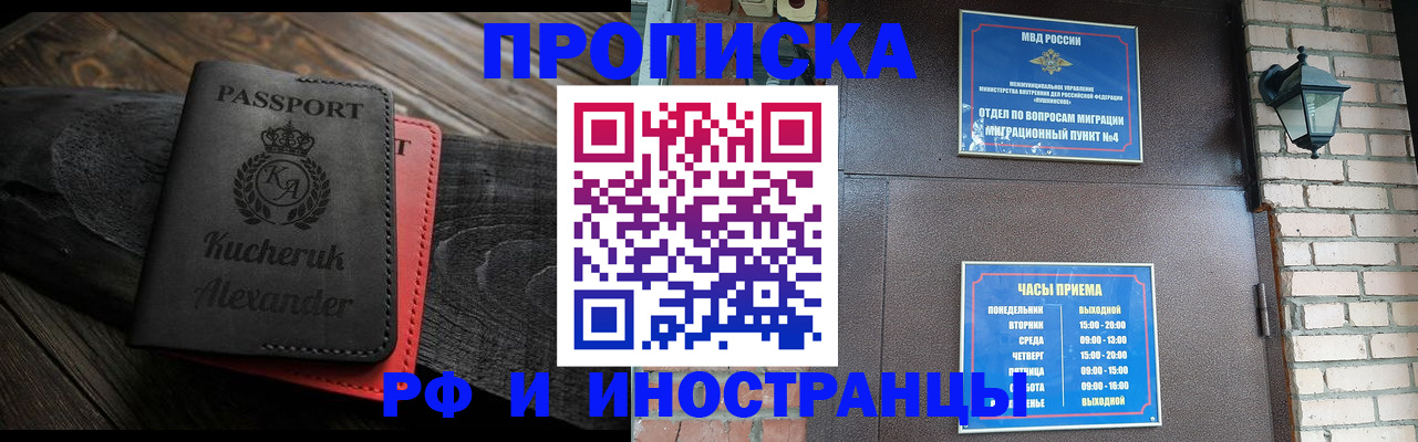 прописка паспорт в Сатке