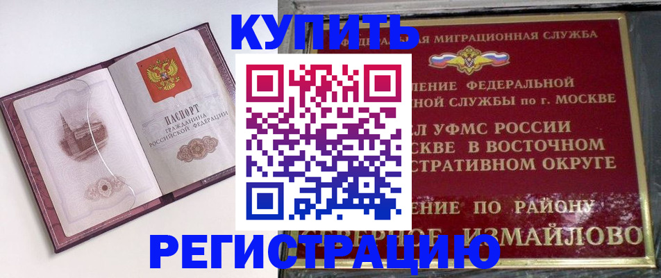 миграционный учет в Сатке