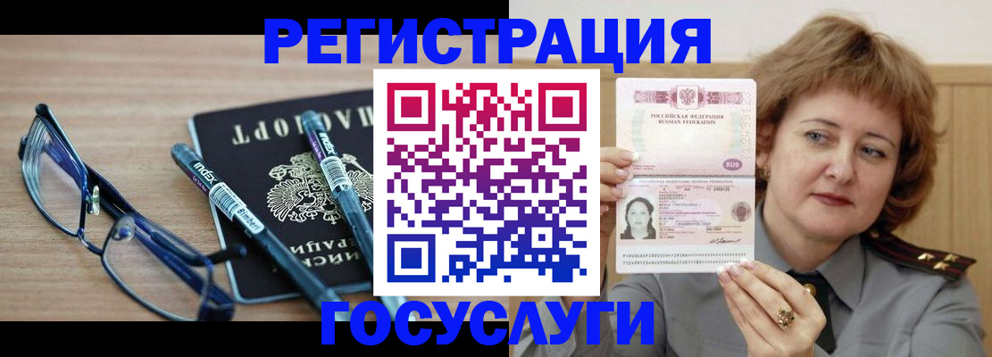 прописка для военкомата в Сатке
