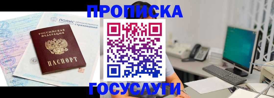 временная регистрация недорого в Сатке