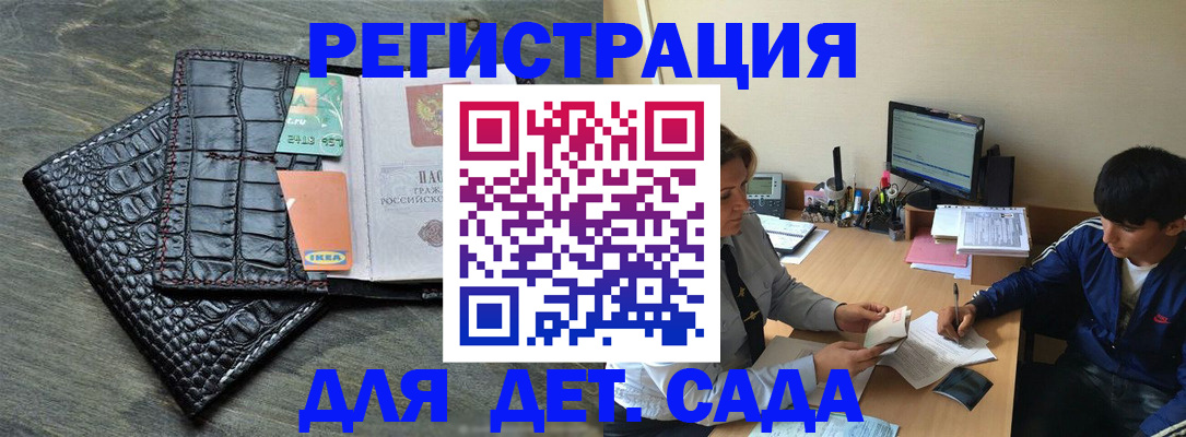 прописка для военкомата в Сатке