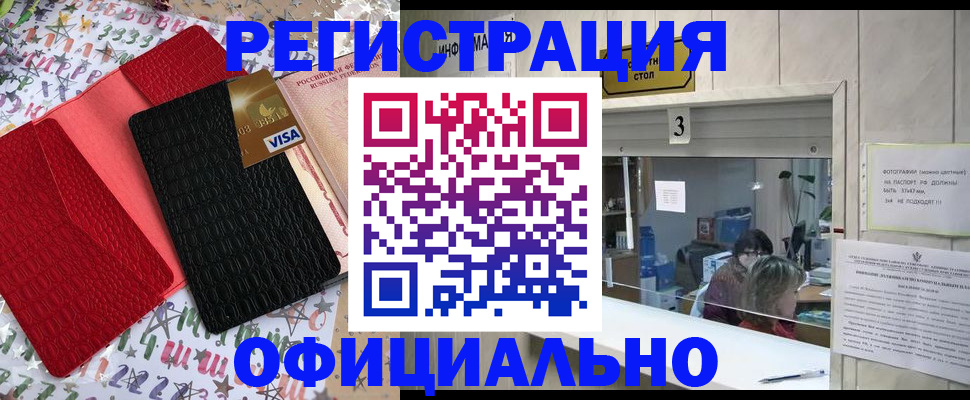 временная регистрация поиск в Сатке